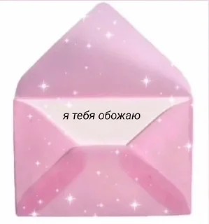 💗 emoji Пон да Telegram sticker 9 of 12