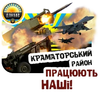😘 emoji Донбас Telegram sticker 14 of 19