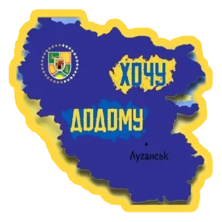 Sticker from Донбас  це Україна