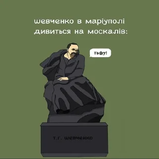 👺 emoji Донбас  це Україна Telegram sticker 13 of 23