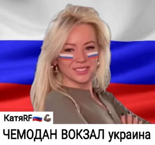 🧳 emoji KATYA RF🇷🇺💪🏿 Telegram sticker 6 of 27