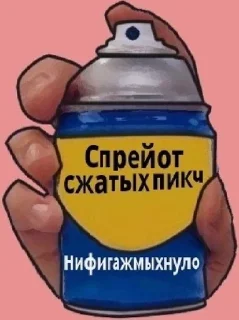Sticker from Спреи