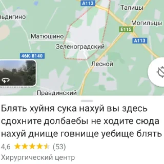 🤬 emoji Гугл карты пов Telegram sticker 13 of 119