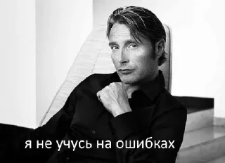 🌟 emoji Hannibal Mikkelsen Telegram sticker 12 of 24