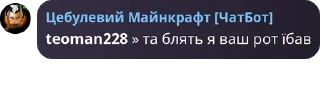 🤬 emoji Теоманське суспільство та його друзі Telegram sticker 7 of 60