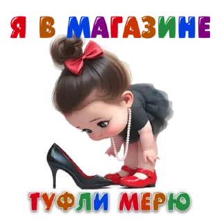Sticker from Жизненные моменты