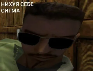 Sticker from Стикер-пак какого-то человека