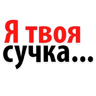 🤤 emoji Фантазии 2 👉 @pornostikerys 🔞 Telegram sticker 9 of 23