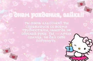 🥳 emoji Hey_Kitty_milash Telegram sticker 21 of 70