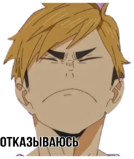 😑 emoji ♡ Атсуму Мия ♡ Telegram sticker 6 of 22