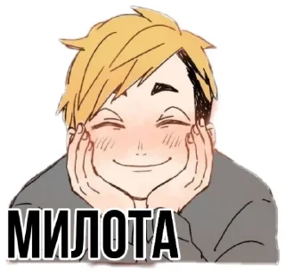 🥰 emoji ♡ Атсуму Мия ♡ Telegram sticker 8 of 22