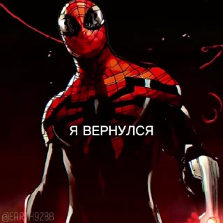 👤 emoji @Earth928B <- Превосходный Человек-Паук Telegram sticker 16 of 40