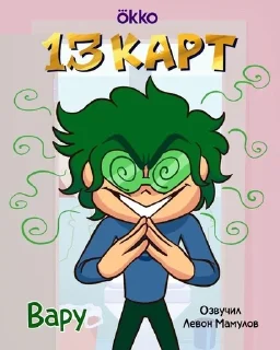 🌟 emoji 13 карт для всех! Telegram sticker 5 of 7