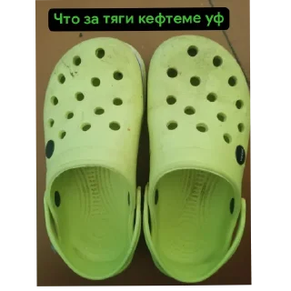 👟 emoji Хуйло Telegram sticker 15 of 49