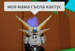 Sticker from Манда