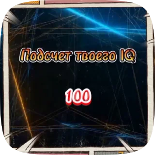 🧠 emoji Мега супер крутые стикеры Telegram sticker 12 of 50