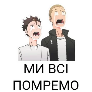 😢 emoji HAIKYU by @inzaimax7 Telegram sticker 23 of 102