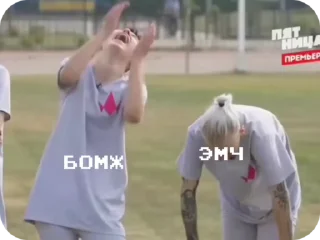 Sticker from бомж и эмч❤️