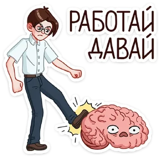 🧠 emoji Димка :: @stickroom Telegram sticker 24 of 48