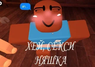 🥵 emoji Играем в роблокс..😨 и не тольк Telegram sticker 1 of 13