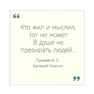 🌟 emoji А.С. Пушкин Telegram sticker 12 of 27