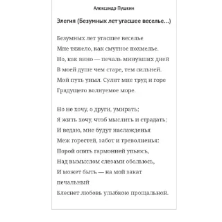 🌟 emoji А.С. Пушкин Telegram sticker 22 of 27