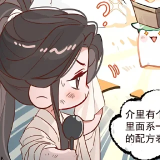 Sticker from Erha. Shuyi (书亦烧仙草) || @hlebb_bb