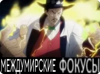 🔮 emoji Мемесы Борика Telegram sticker 17 of 102