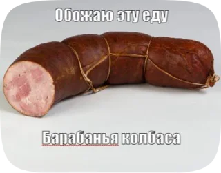 🍖 emoji Лололошечно Telegram sticker 15 of 18