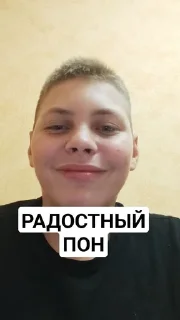 Sticker from ПОН