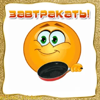 🍳 emoji Живые эмоции @Elena_stickers Telegram sticker 6 of 49