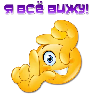 👁 emoji Одни эмоции. Часть 3 @Elena_stickers Telegram sticker 3 of 71