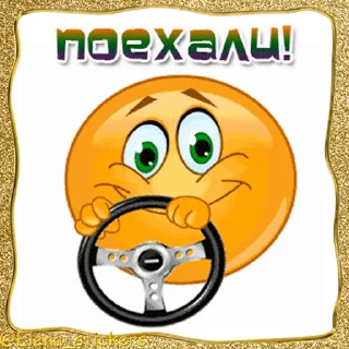 🚗 emoji Живые эмоции @Elena_stickers Telegram sticker 23 of 49