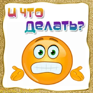 🤔 emoji Живые эмоции @Elena_stickers Telegram sticker 16 of 49