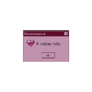 😄 emoji я тебя люблю. .  . Telegram sticker 6 of 28