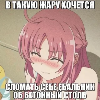 Sticker from Зачем ты так со мной