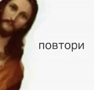 Sticker from Иисус