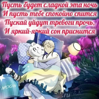 😴 emoji 🥰открытки🥰 Telegram sticker 18 of 25