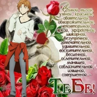 🌹 emoji 🥰открытки🥰 Telegram sticker 20 of 25