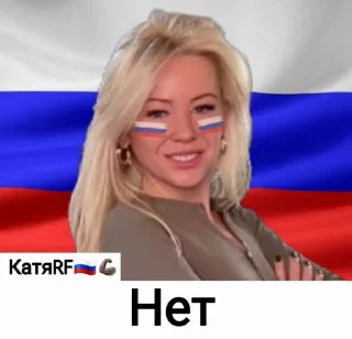 ❌ emoji KATYA RF🇷🇺💪🏿 Telegram sticker 17 of 27