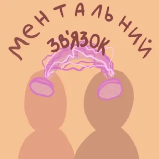 🧠 emoji cute bish in ua Telegram sticker 20 of 21
