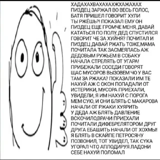 🤠 emoji я еблан Telegram sticker 8 of 76
