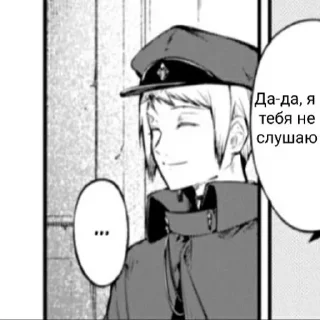 Sticker from Дзёно глухой