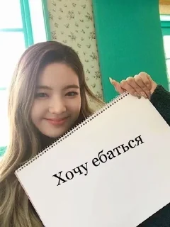 Sticker from Кпоп с табличками @darlistq