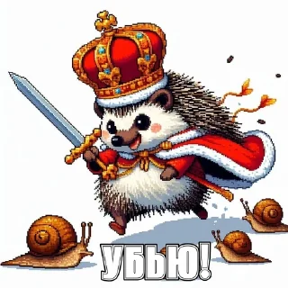 🌟 emoji КланКошерныхЕжиков Telegram sticker 23 of 65