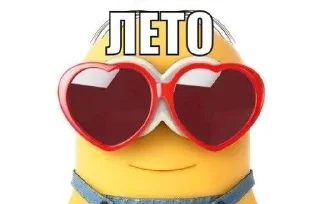 🏖 emoji Миньон Telegram sticker 21 of 120