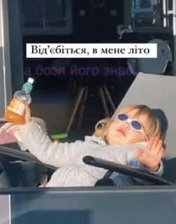 😎 emoji Юкрейніан стікери🥰🥵 Telegram sticker 11 of 45
