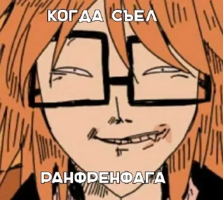😋 emoji ох уж эти ранфренфаги Telegram sticker 11 of 15
