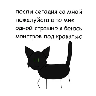 🐱 emoji Коьы воители в двух словах Telegram sticker 6 of 16