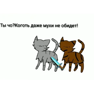 😎 emoji Коьы воители в двух словах Telegram sticker 12 of 16